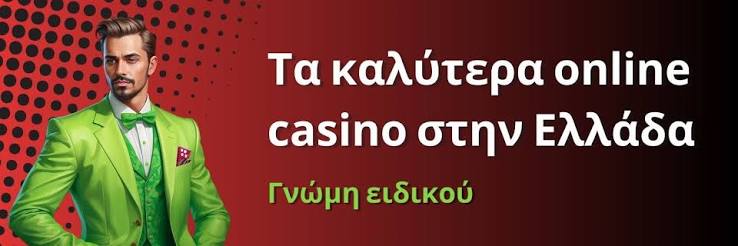Online Καζίνο Χωρίς Επιβεβαίωση Οδηγός για Παίκτες Online Καζίνο Χωρίς Επιβεβαίωση Οδηγός για Παίκτες